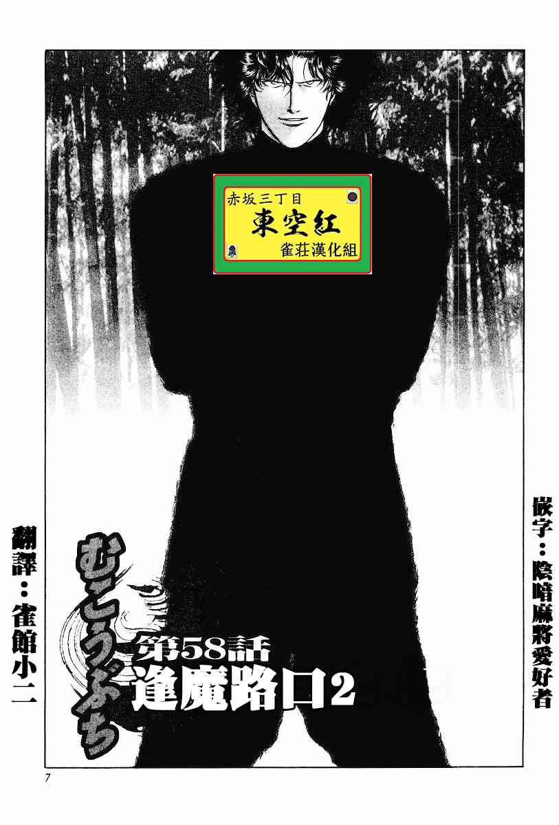 58话0