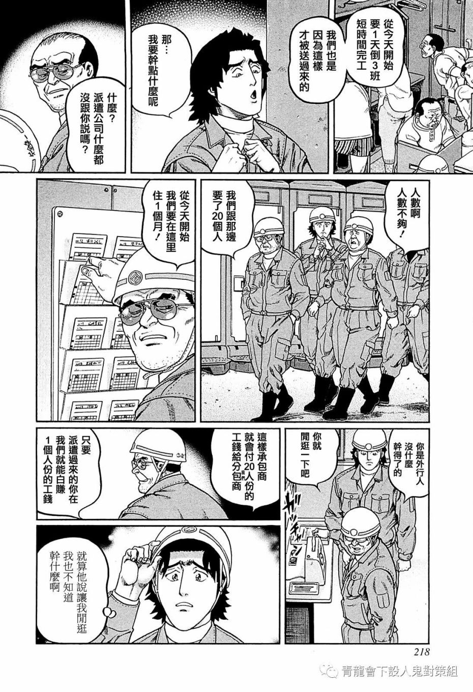 第263话3