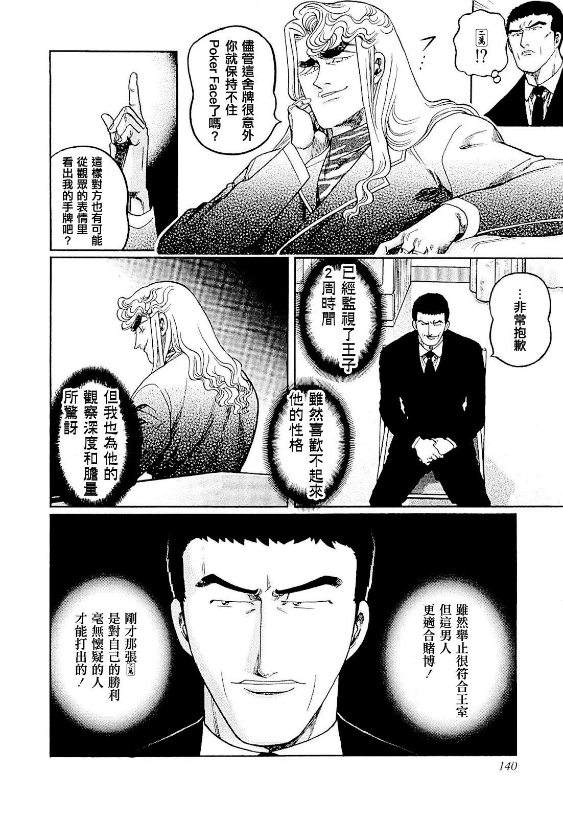 第278话3