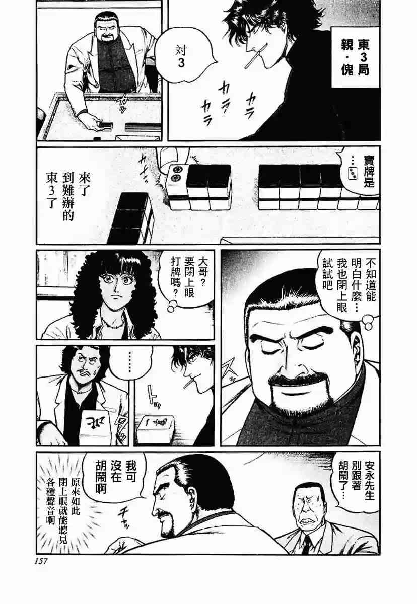 55话3