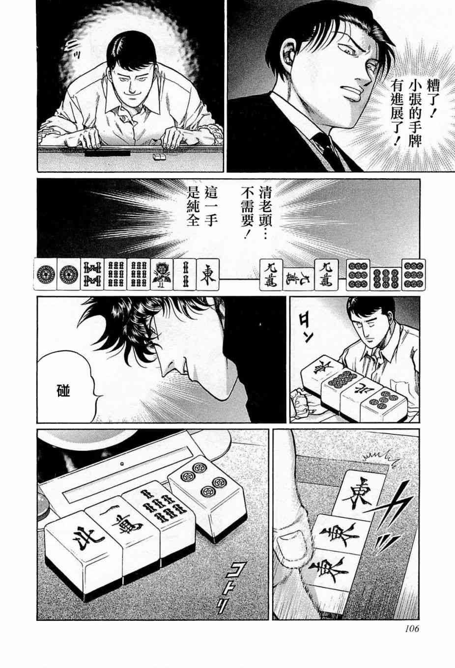 177话1