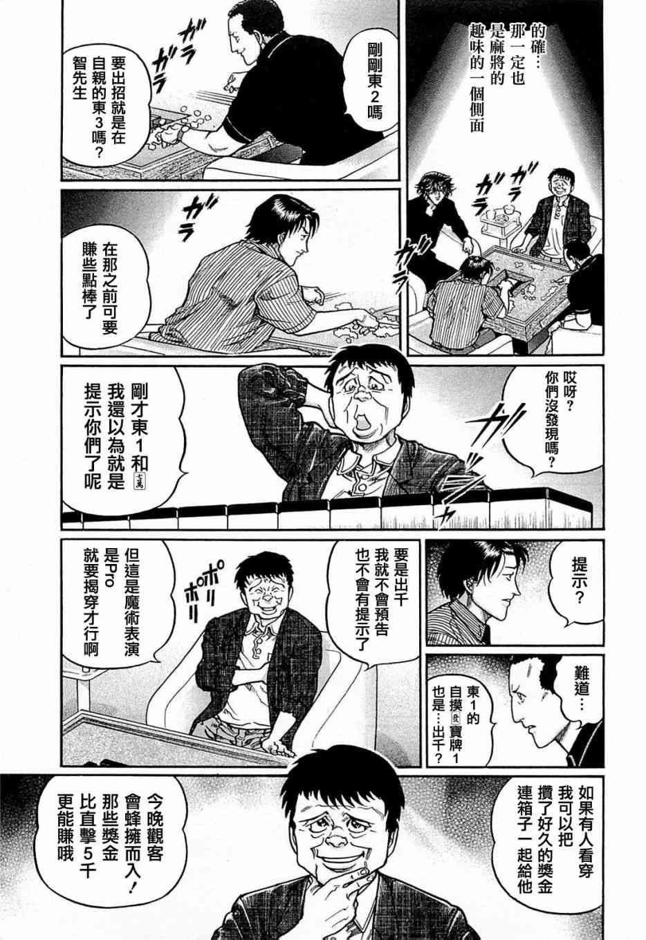 161话4