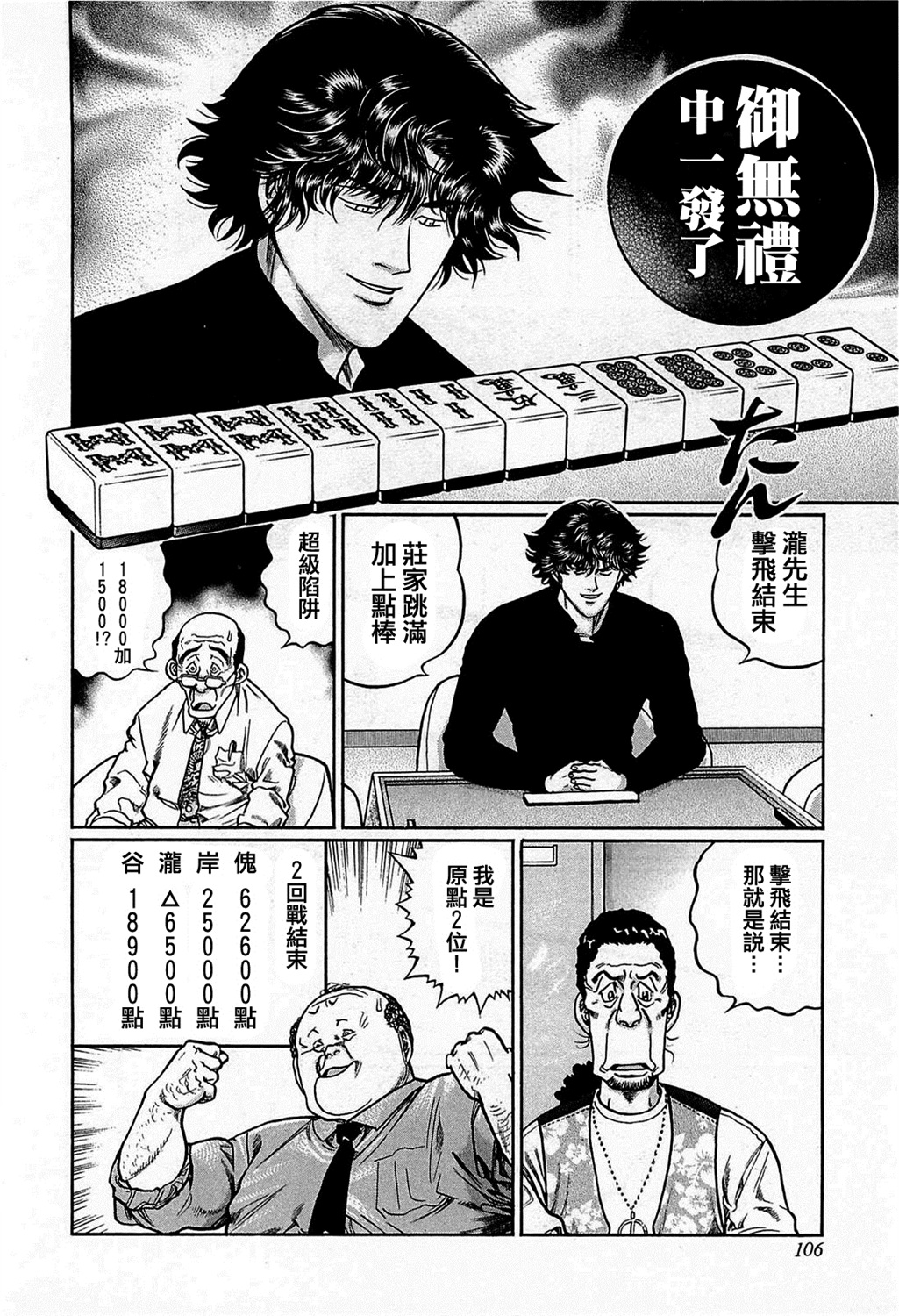第159话1