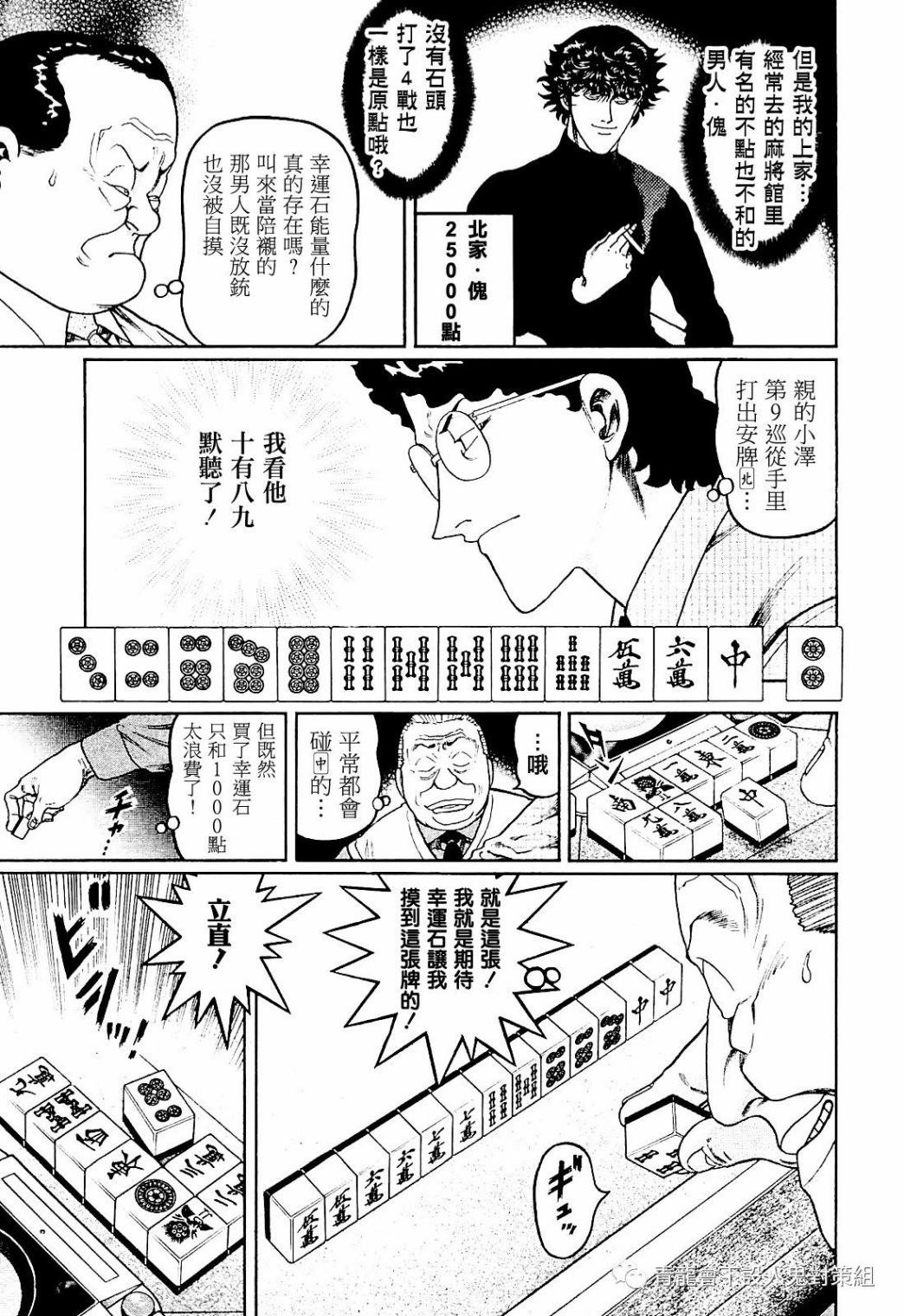 第285话2