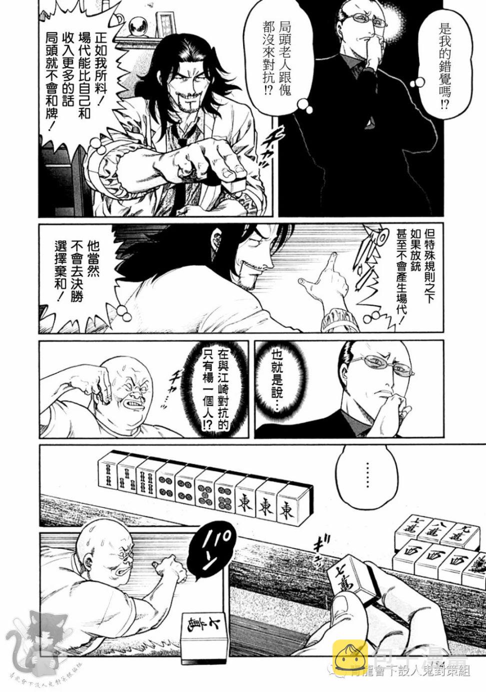 第324话3