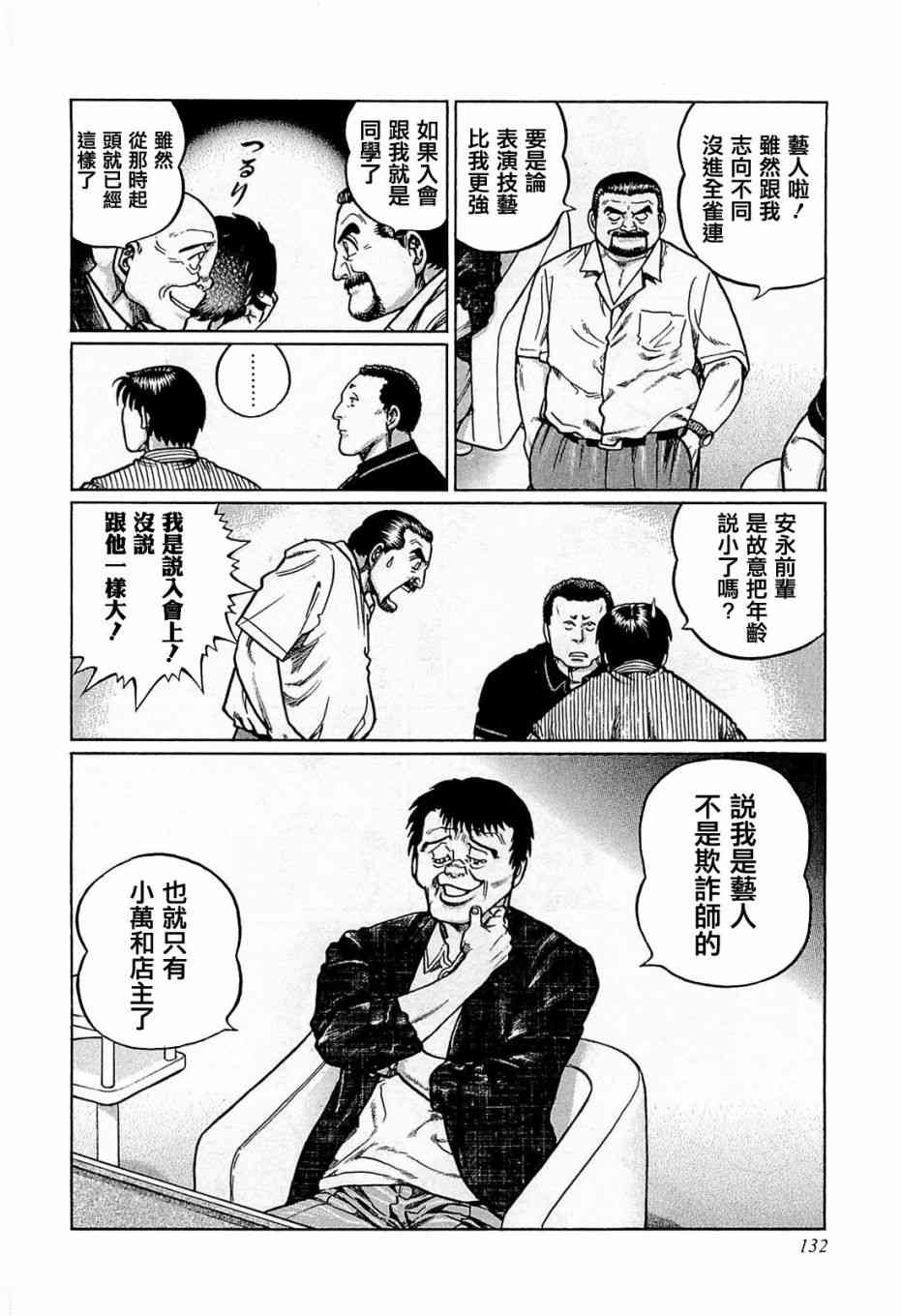 160话1