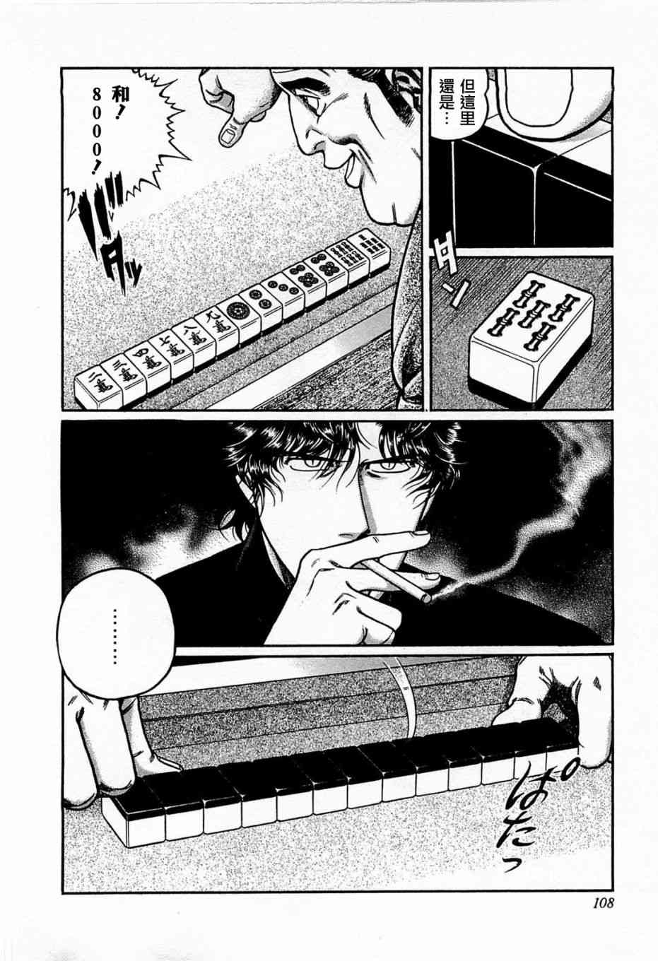 114话3