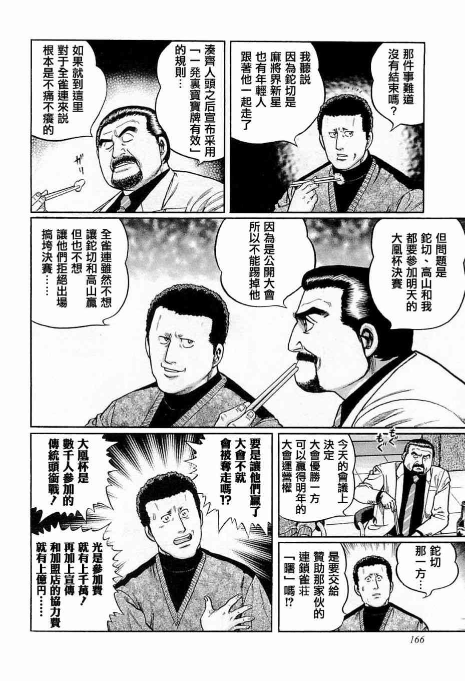 189话3