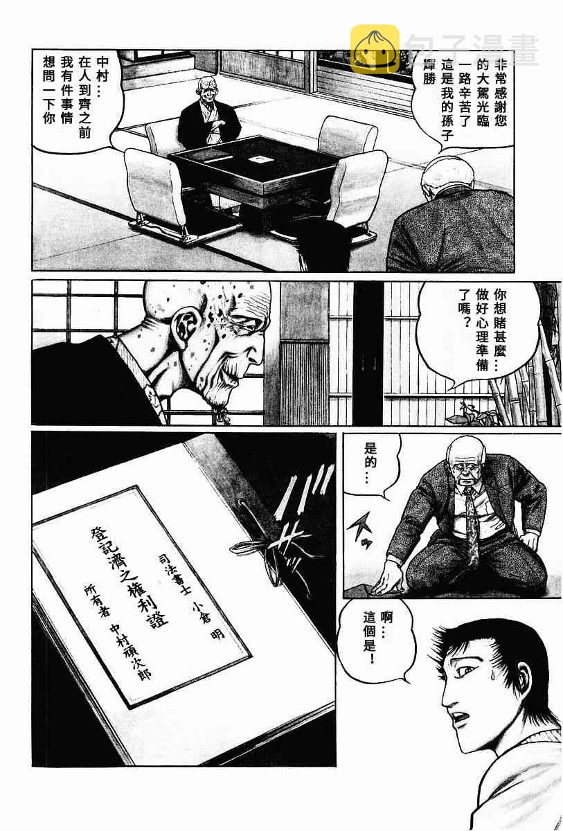 59话1