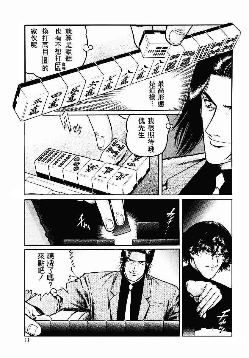 34话4