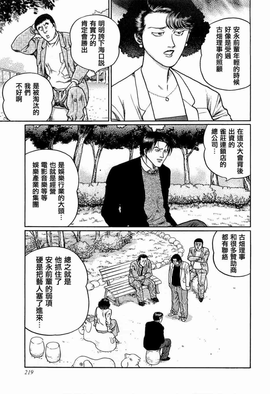 155话4