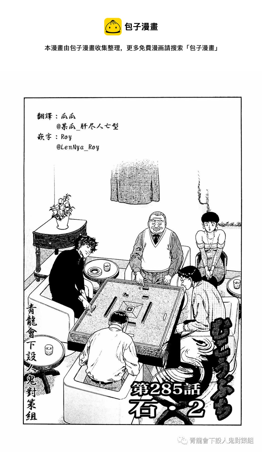 第285话0