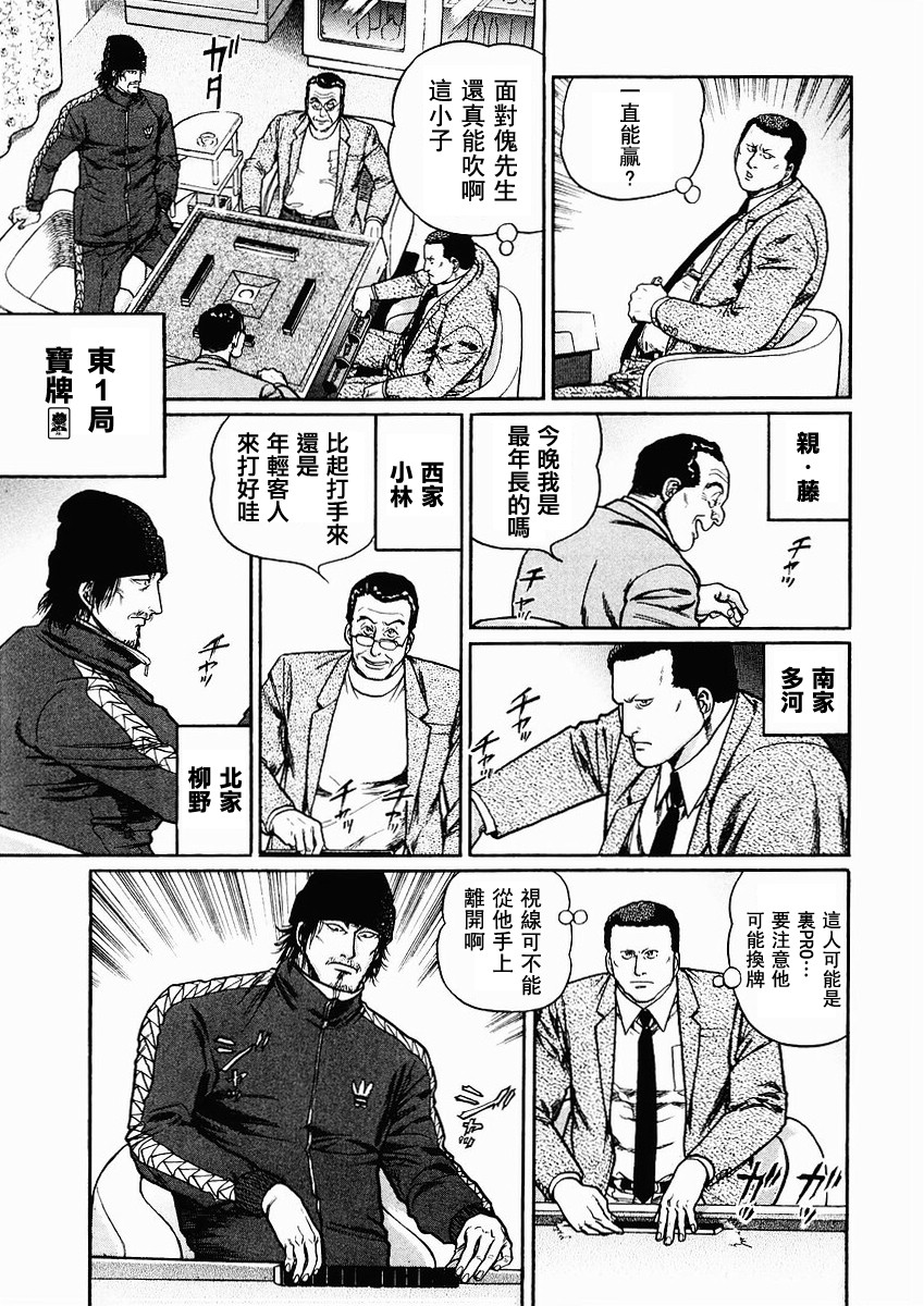 第70-73话4