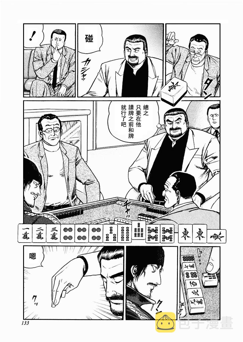71话4