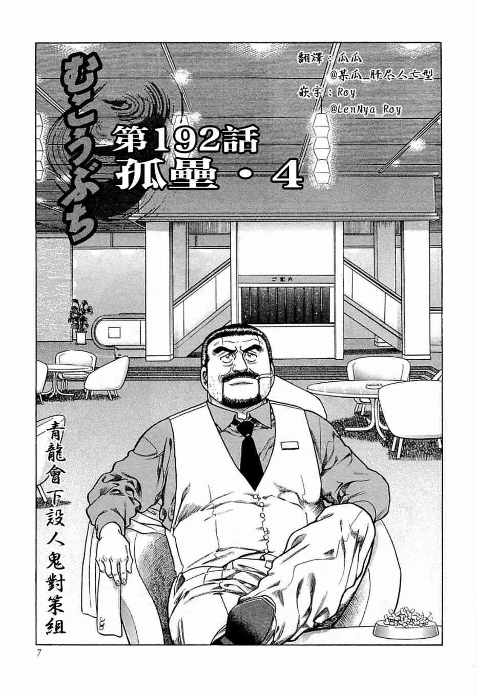 192话0