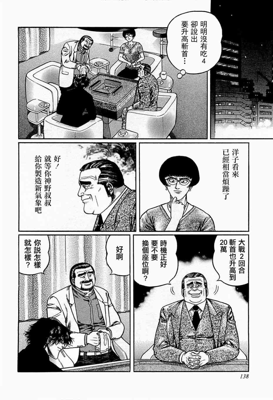 116话1