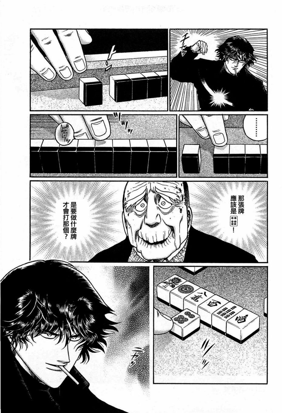 第152话4