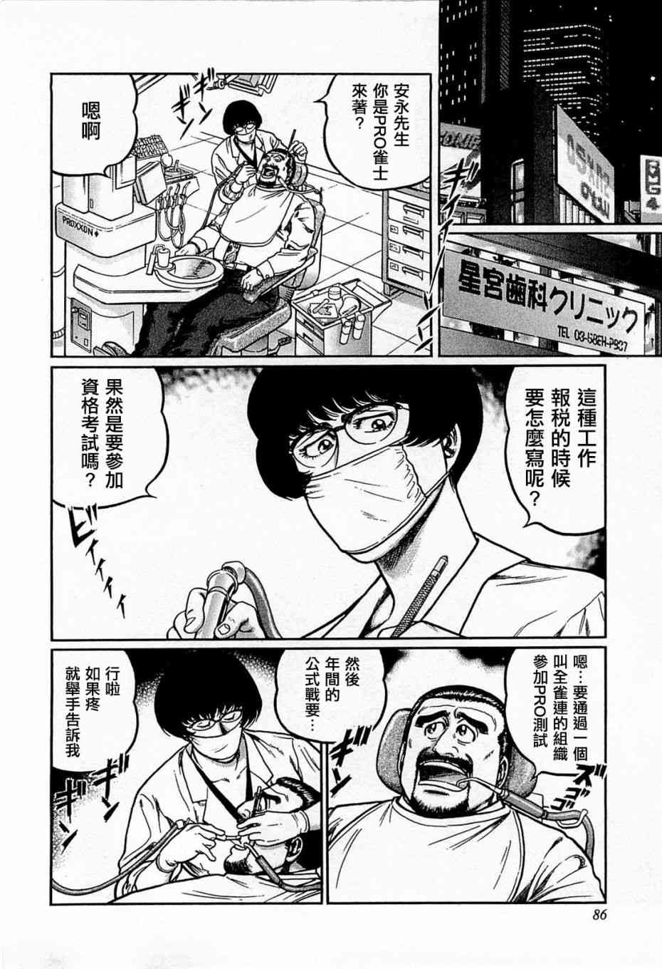 114话1