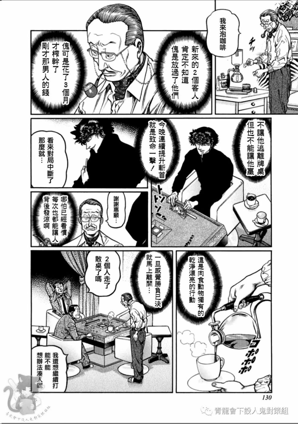 第314话3