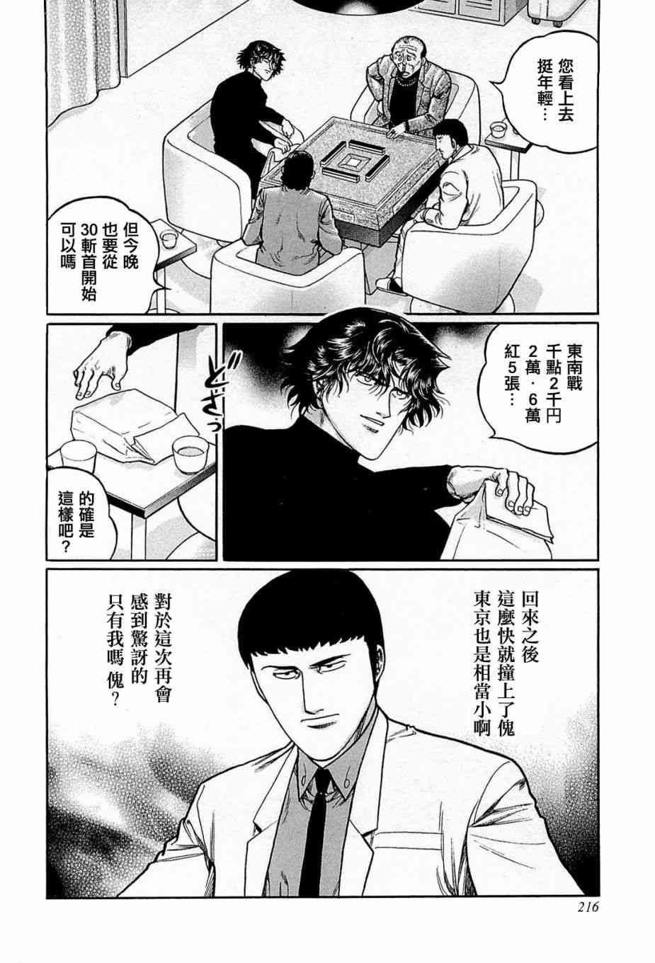 146话1