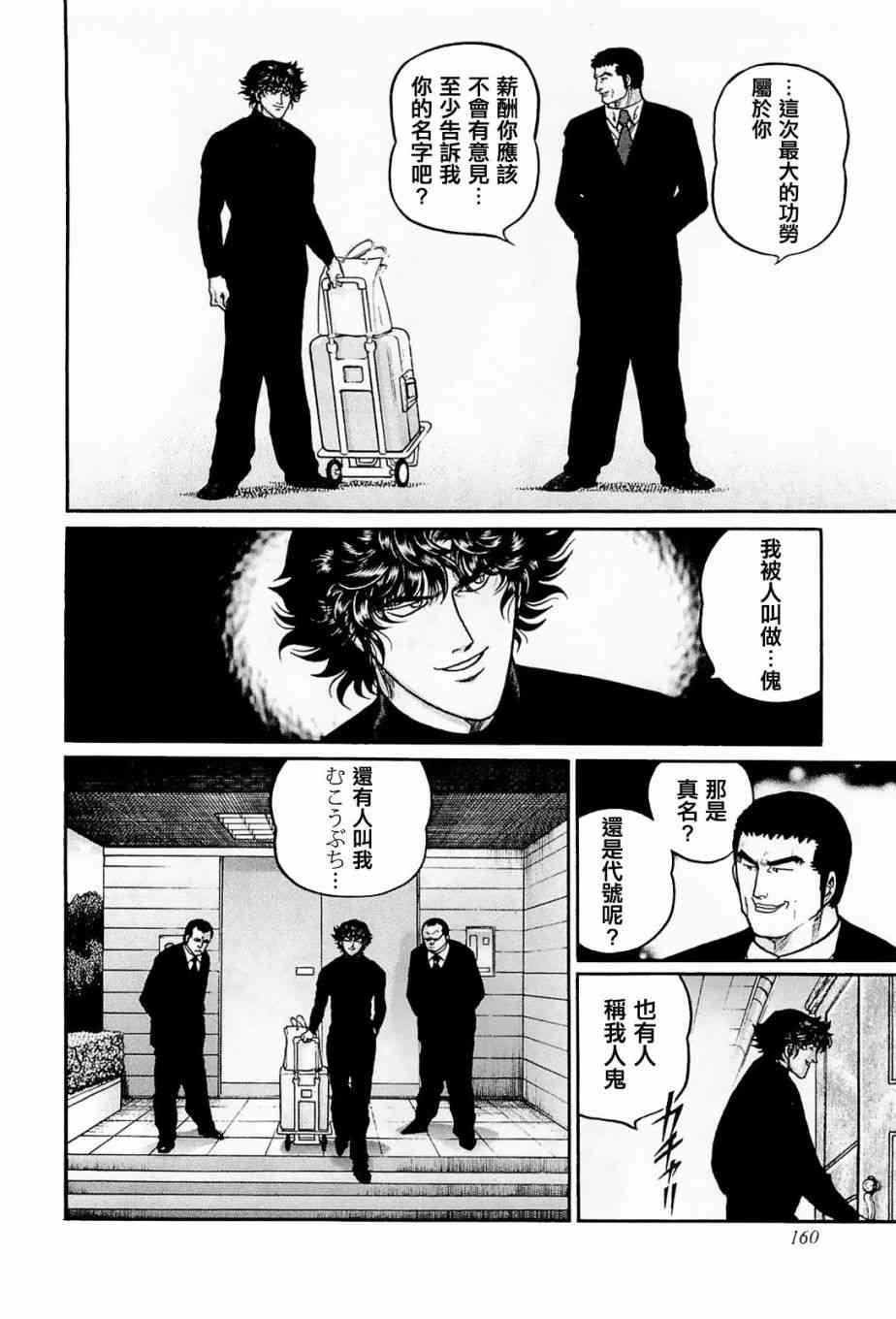 和不成的九翻手3