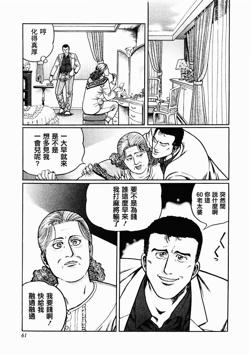 第68-69话4