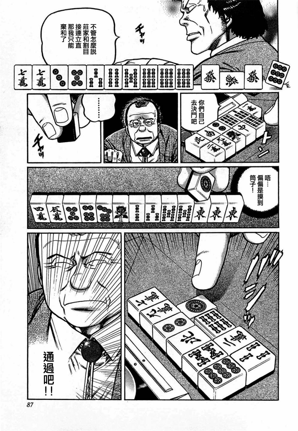 123话2