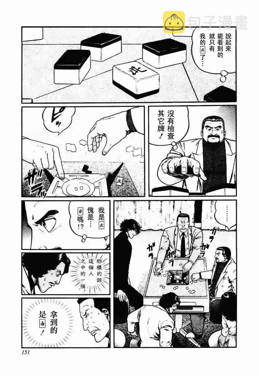 54话2