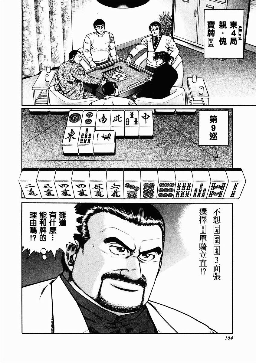 81话1