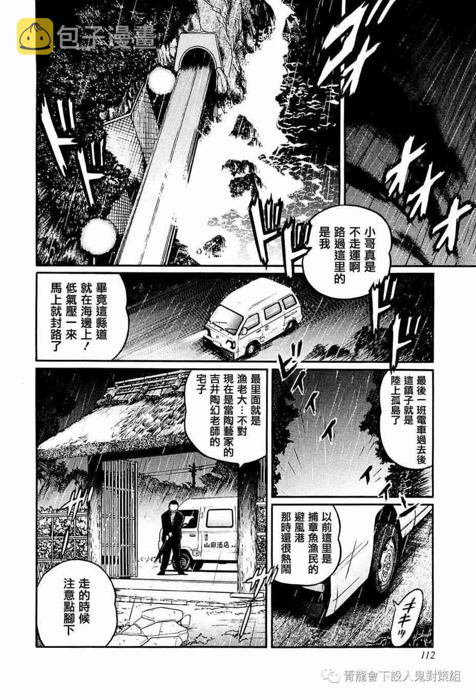 217话1