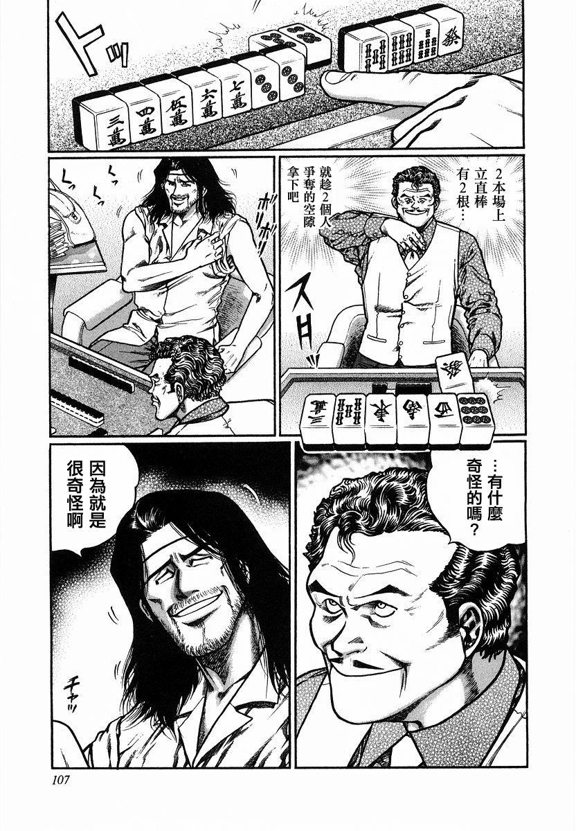 87话2