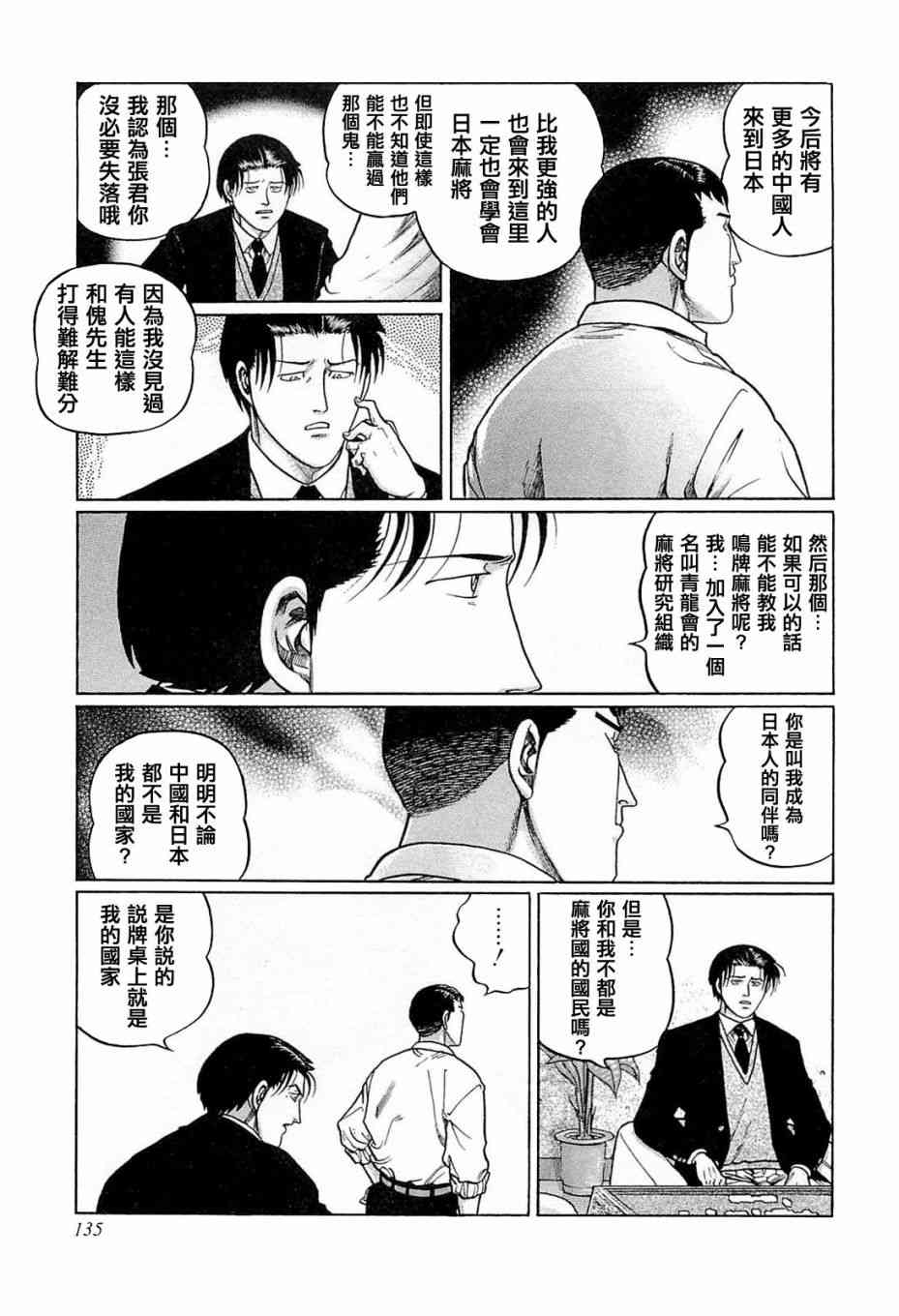 178话4
