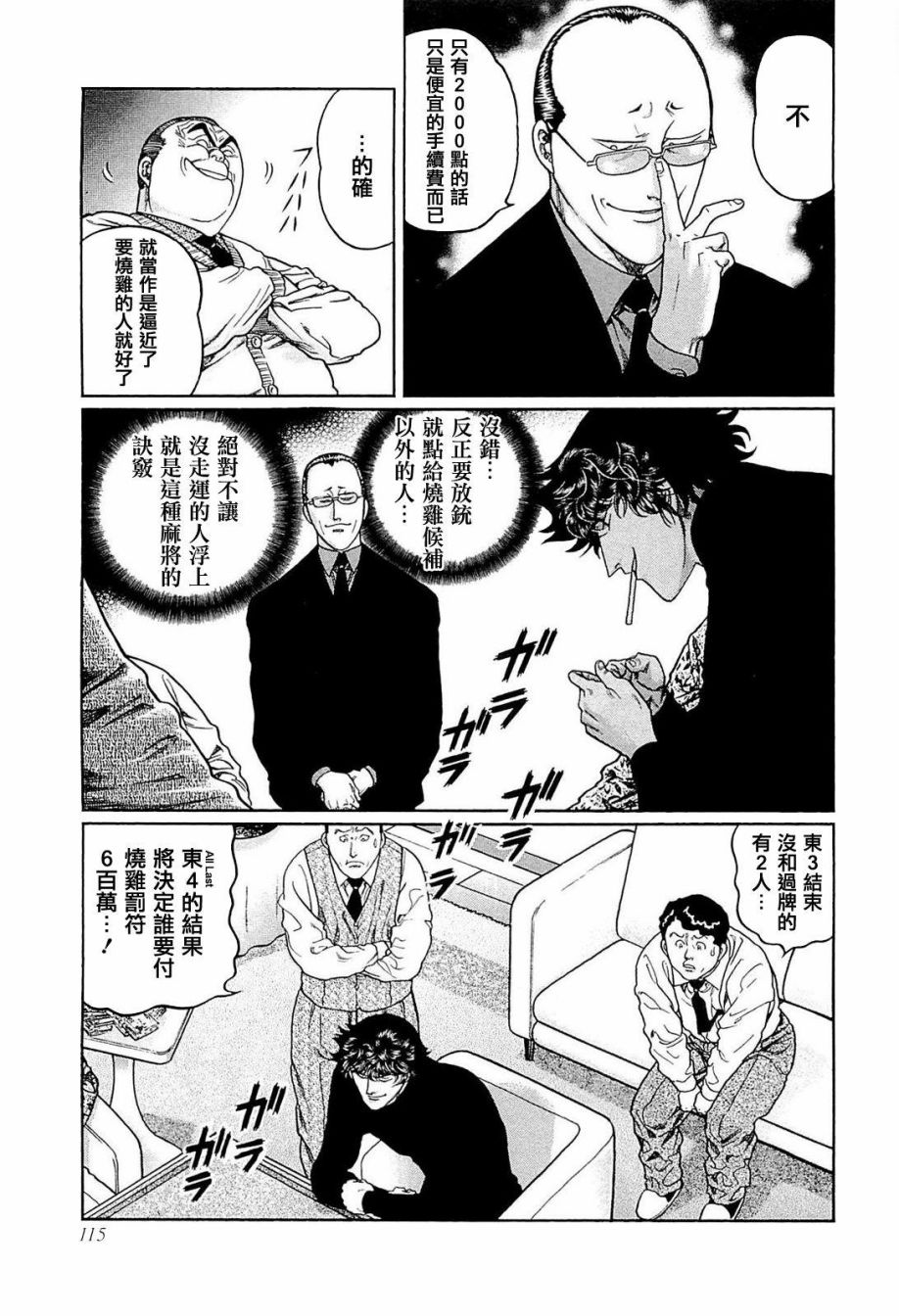 241话4