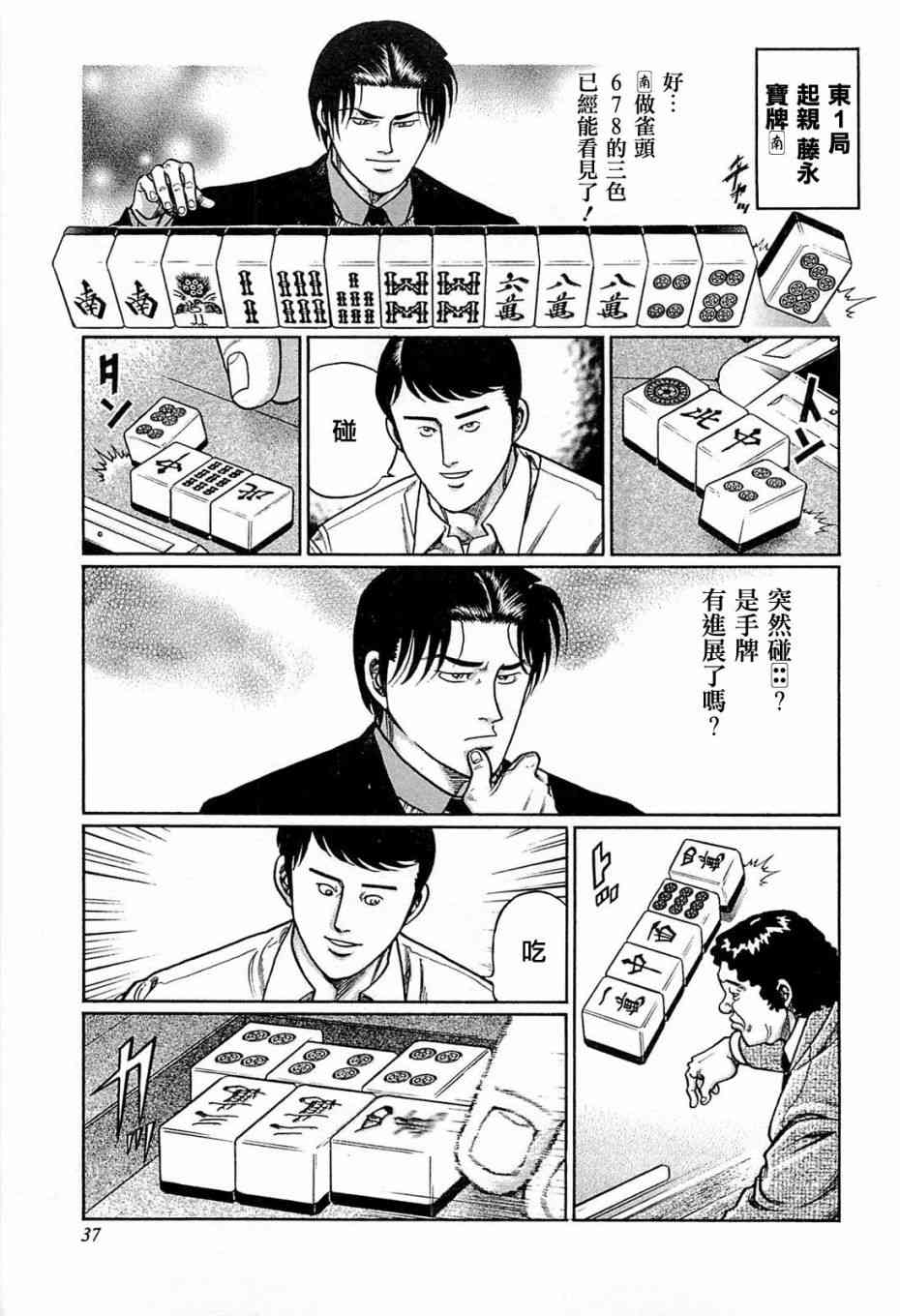 175话4