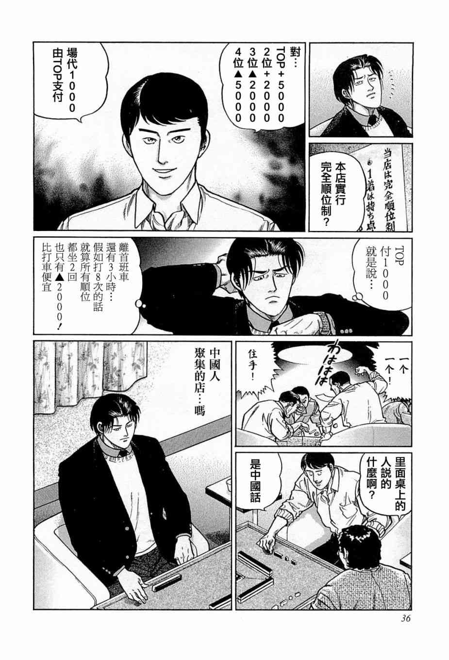 175话3