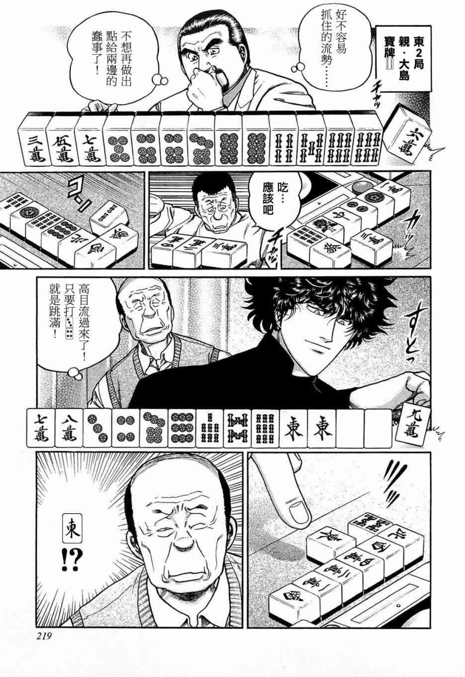 191话4