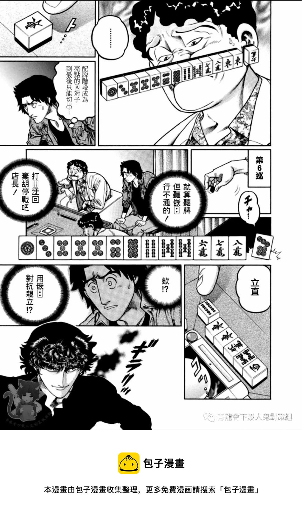 第309话4