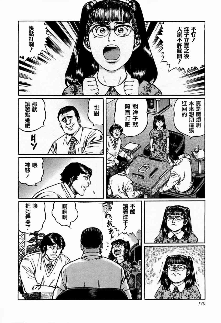 116话3