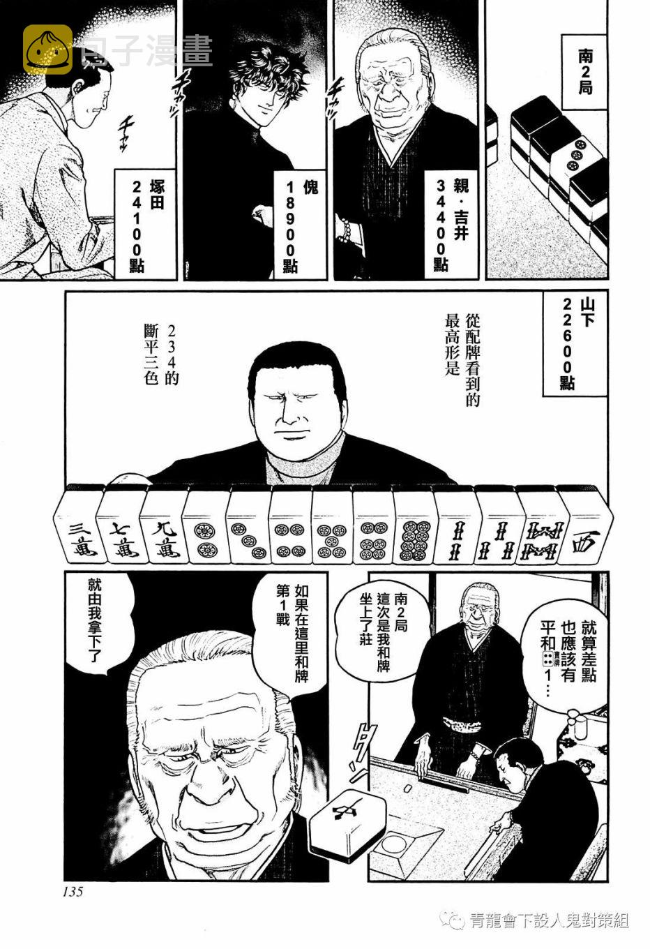 217话4