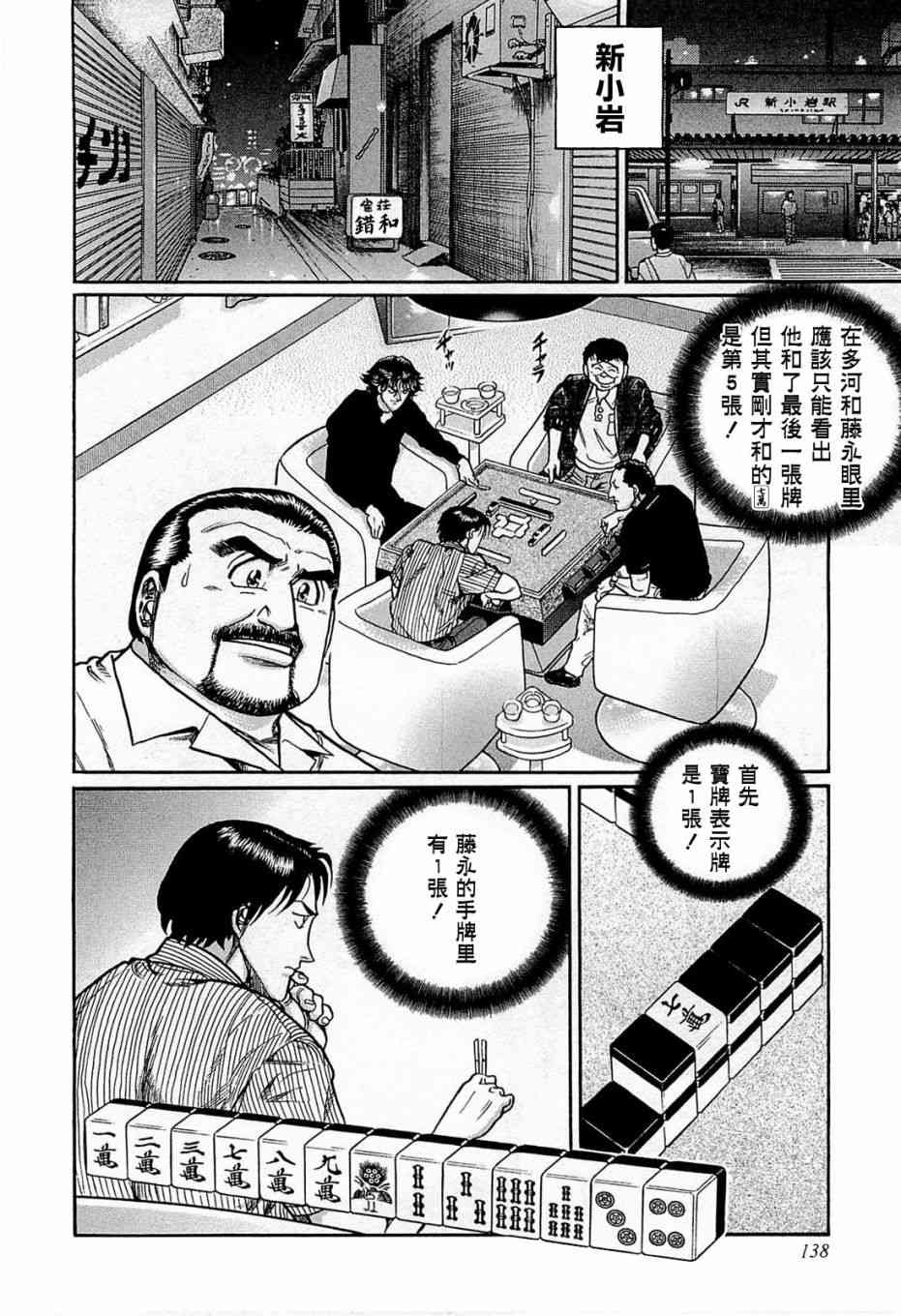 161话1