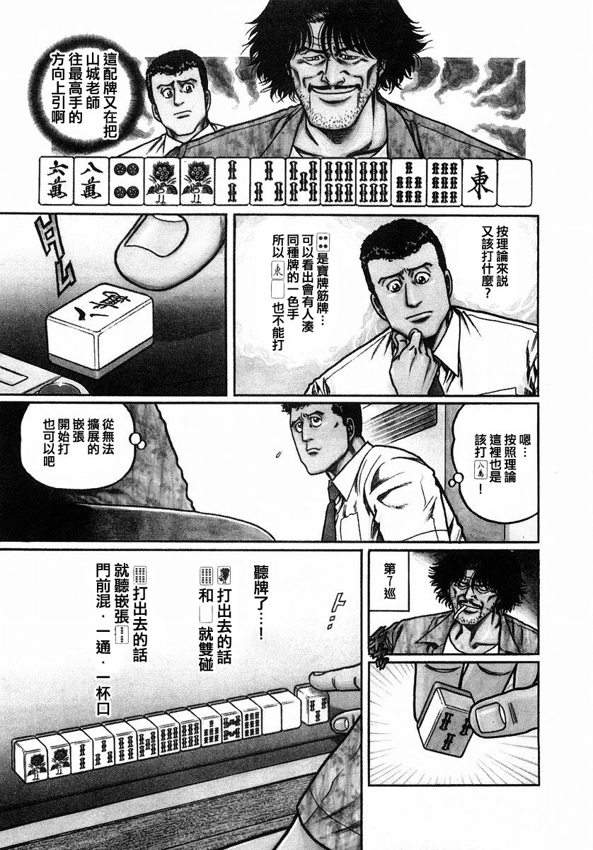 110话2