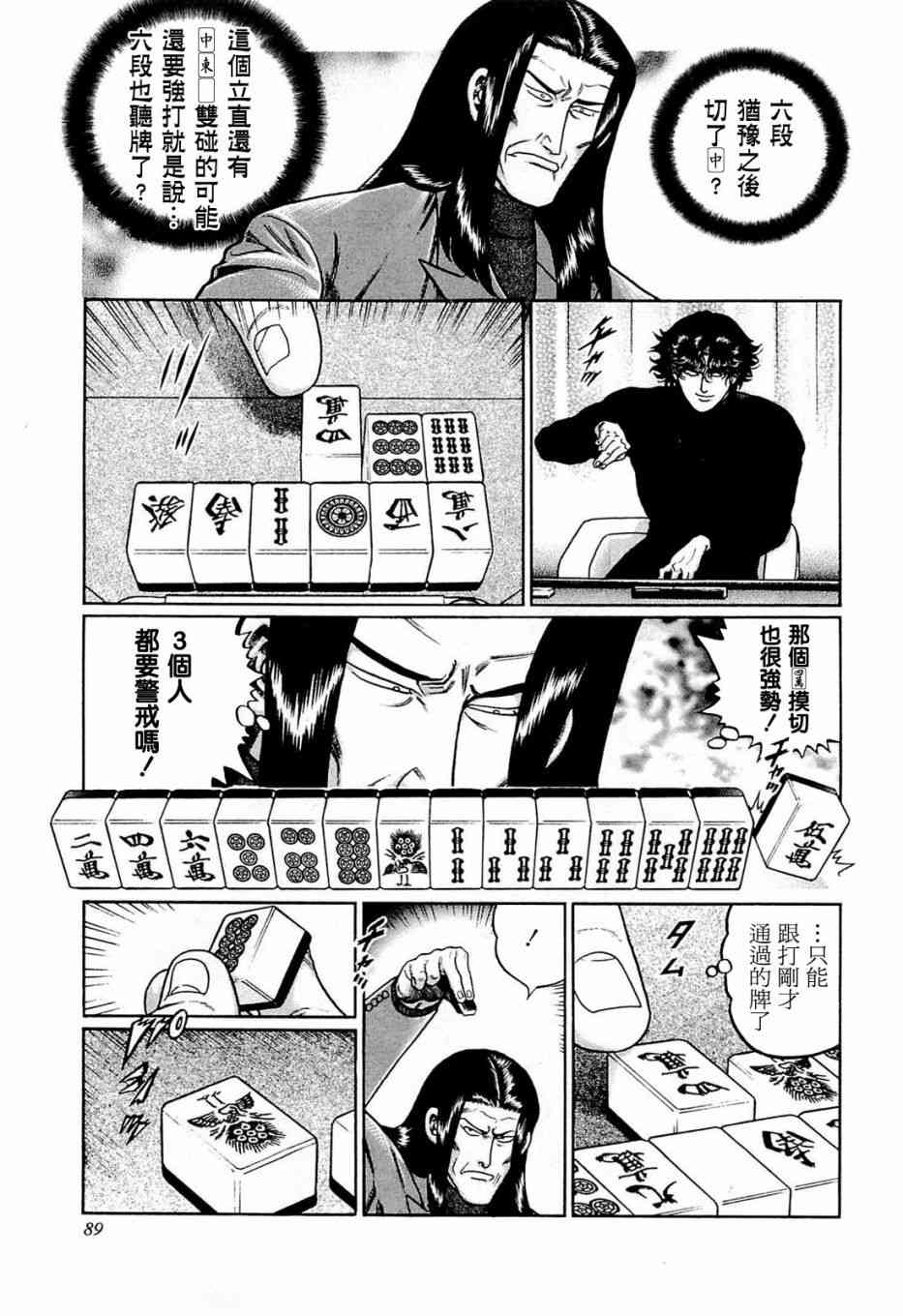 195话4