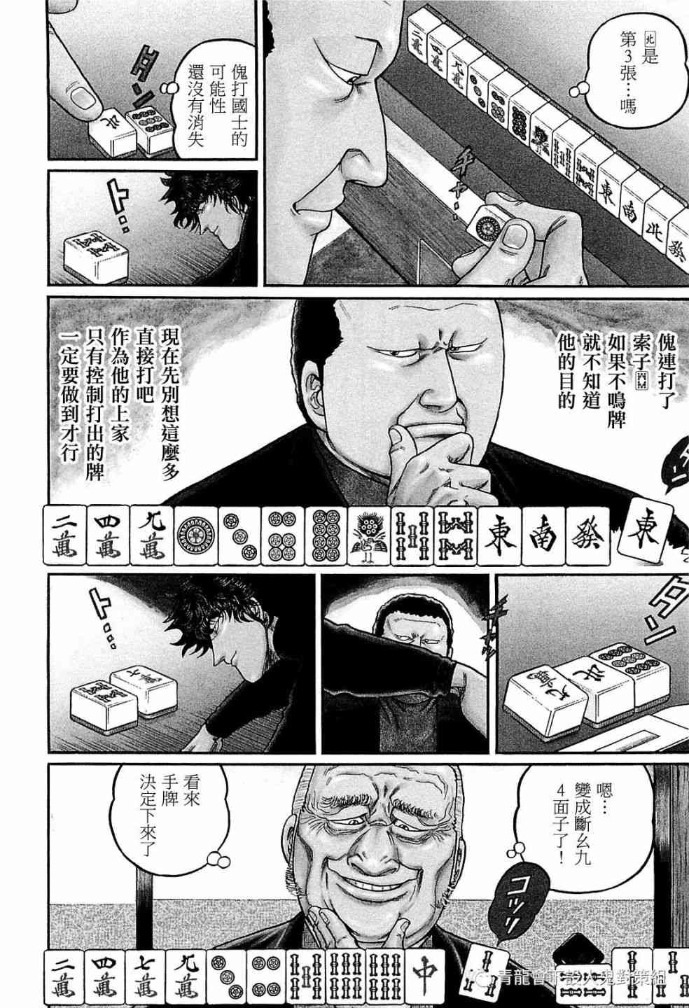 216话3