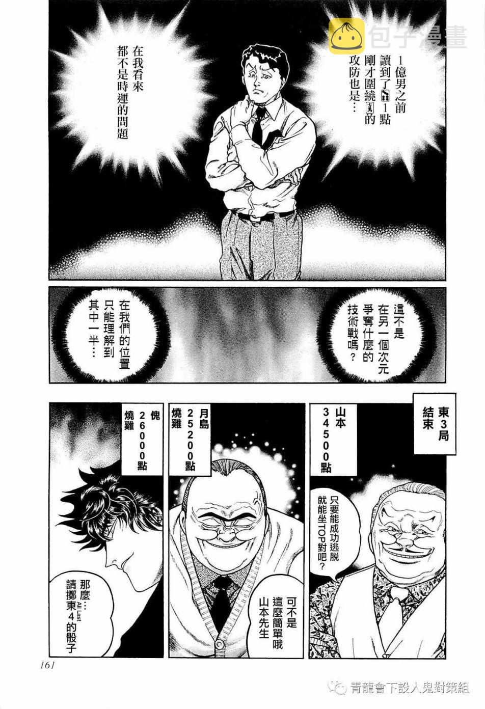 242话4