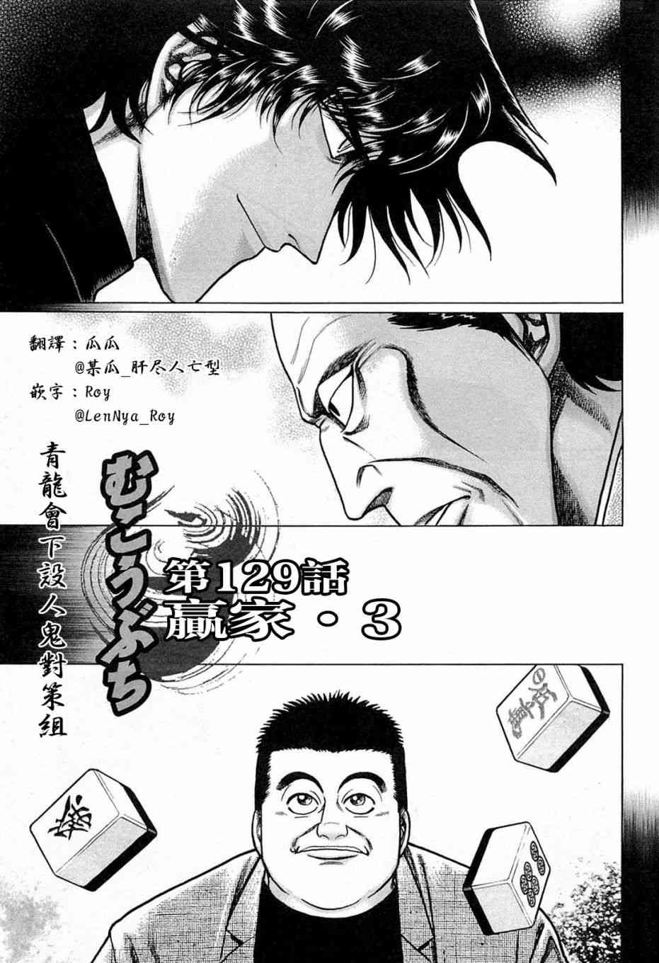 129话0