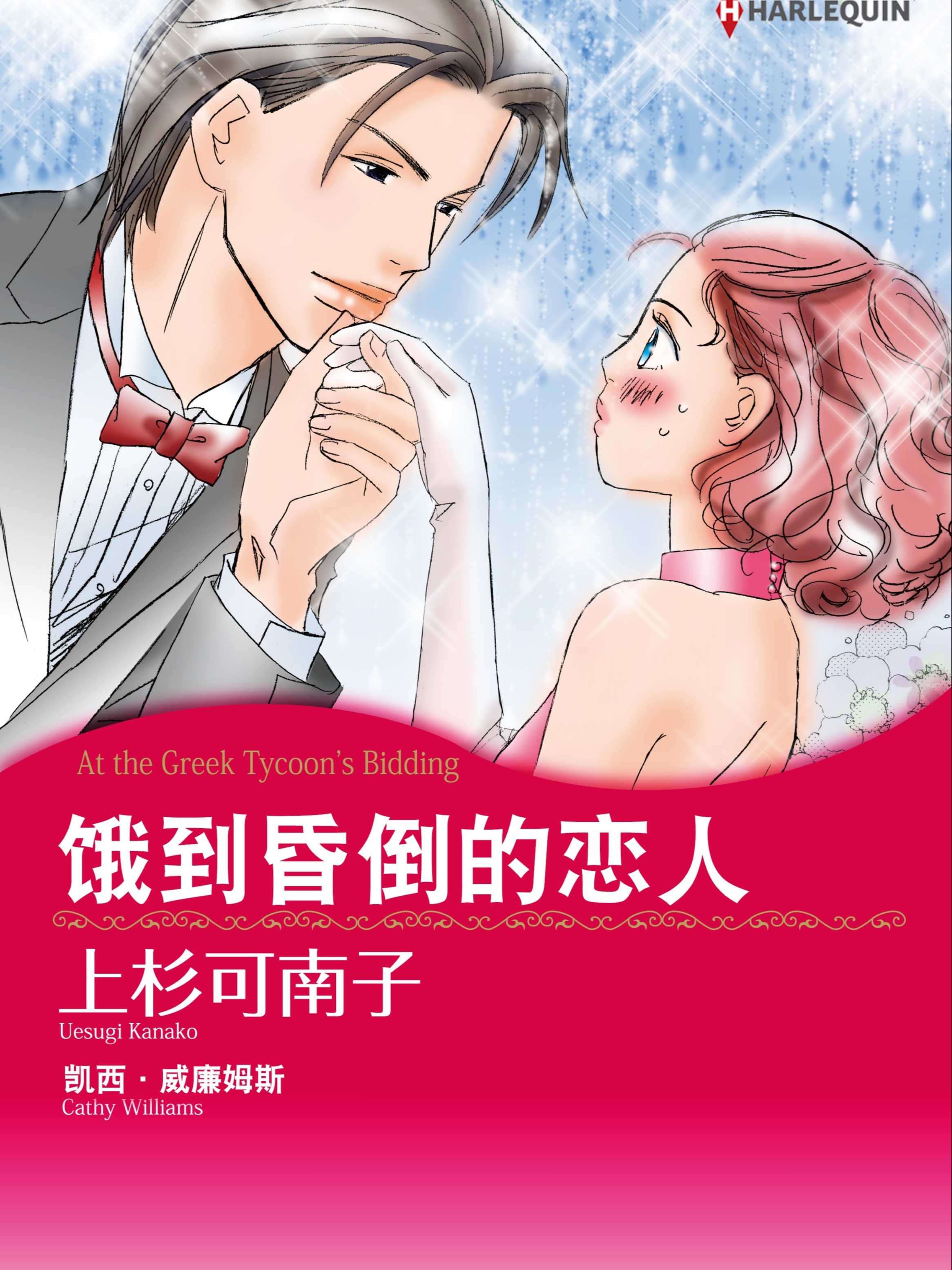 第314话4