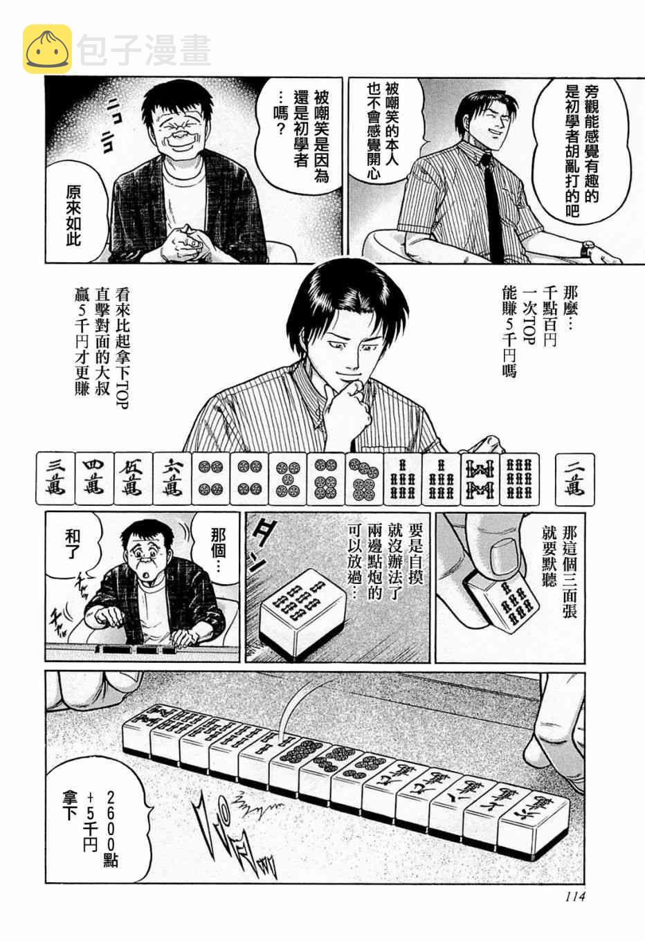 160话3