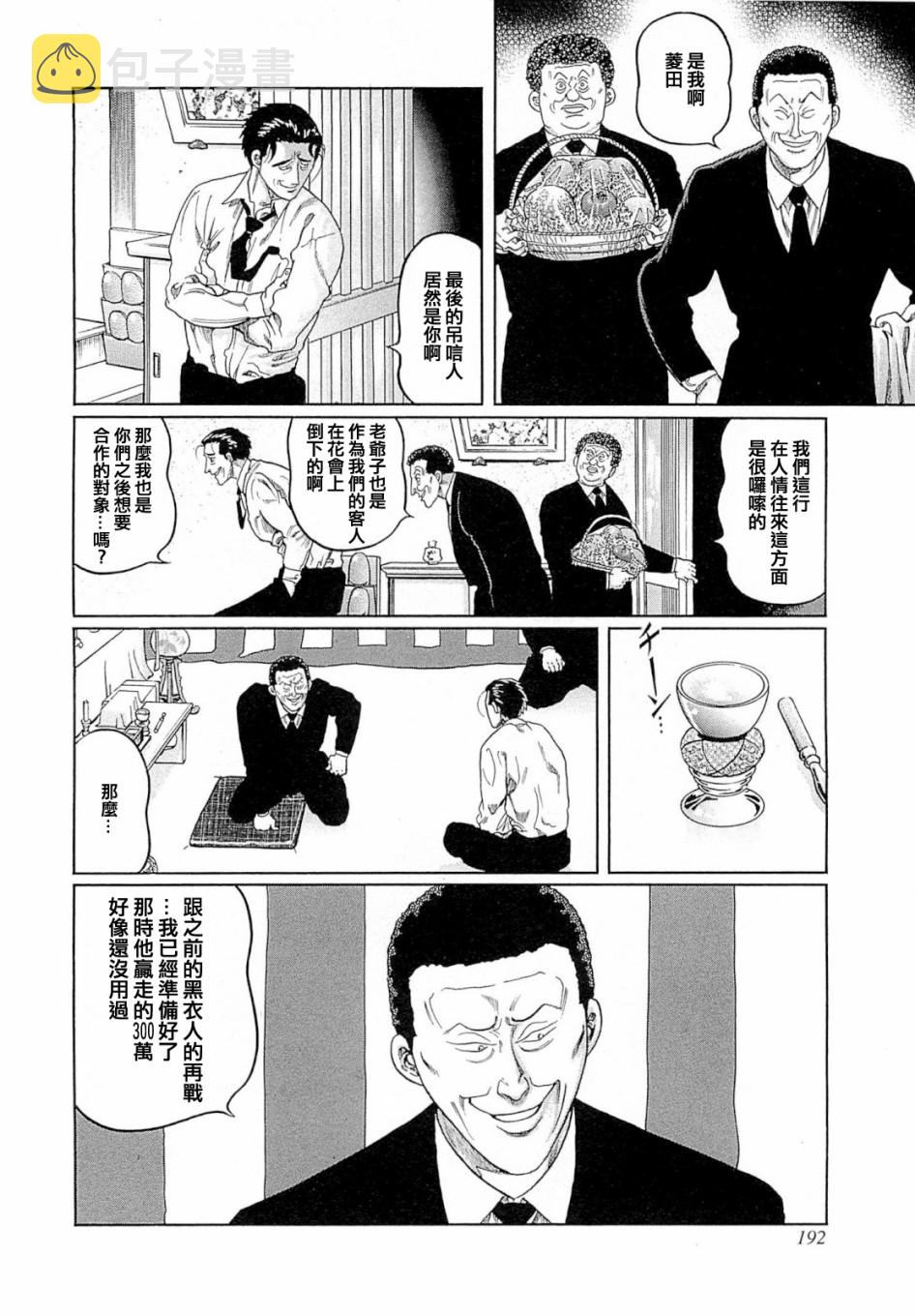 403话3