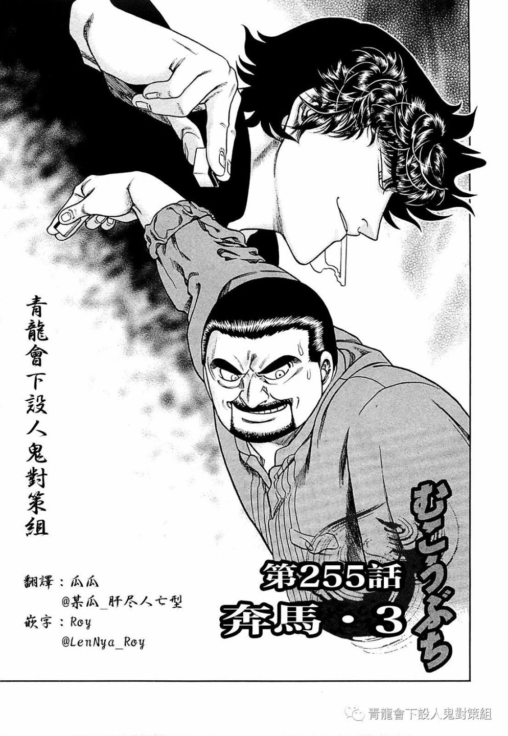 255话0