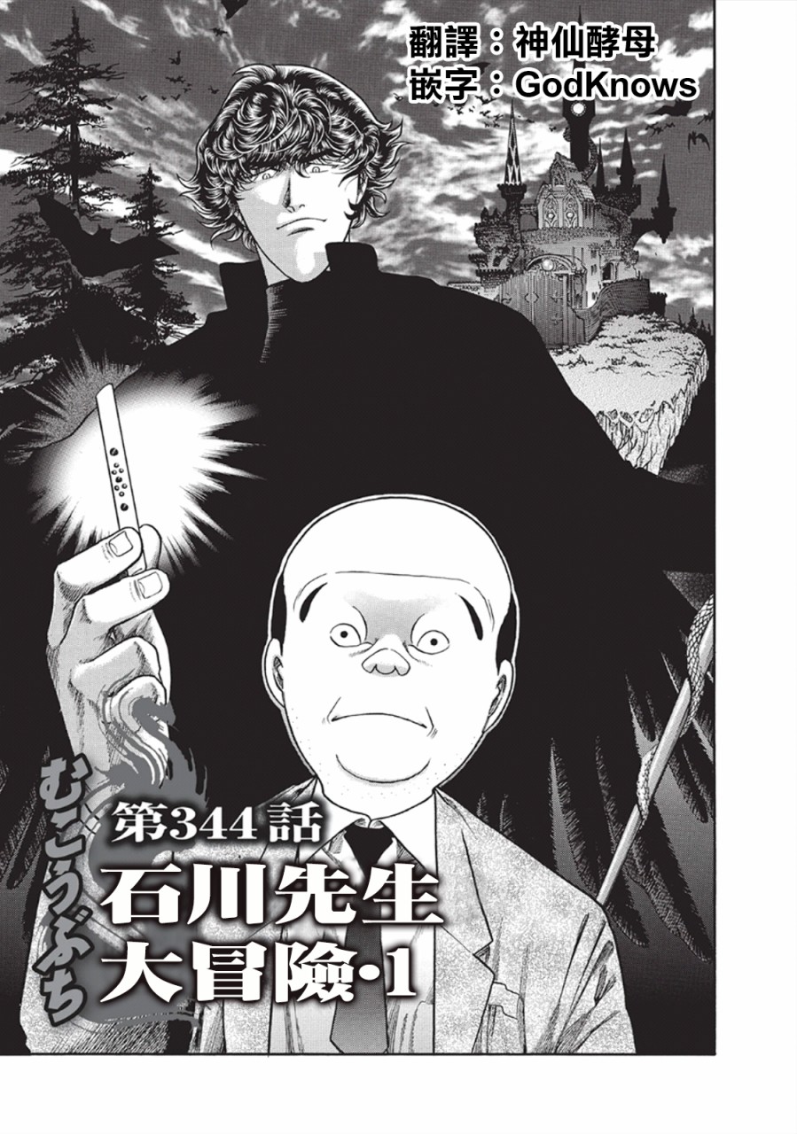 第344话0